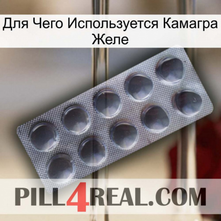Для Чего Используется Камагра Желе 30